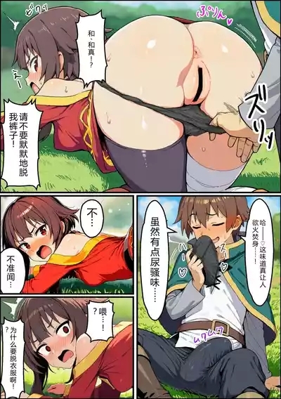 この素晴らしいデカチンで中出しを！ 6