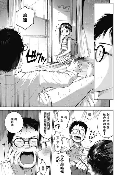 Musume-san o Kudasai!!一匙咖啡豆汉化，暴碧汉化组，靴下汉化组 10