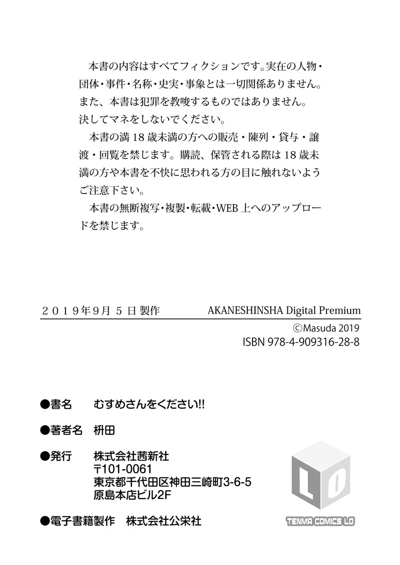 Musume-san o Kudasai!!一匙咖啡豆汉化，暴碧汉化组，靴下汉化组 - Page 113