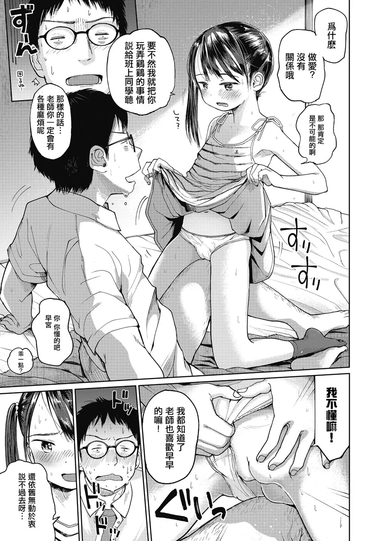 Musume-san o Kudasai!!一匙咖啡豆汉化，暴碧汉化组，靴下汉化组 - Page 12