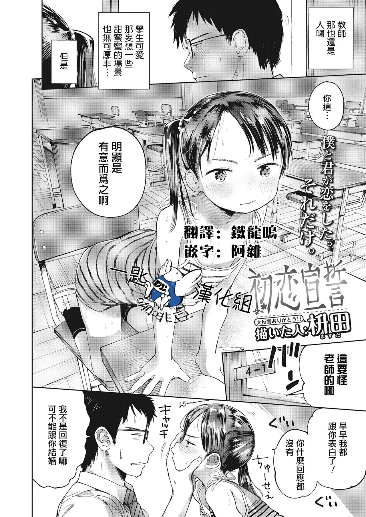 Musume-san o Kudasai!!一匙咖啡豆汉化，暴碧汉化组，靴下汉化组 - Page 3