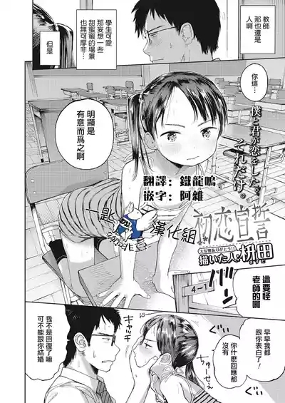 Musume-san o Kudasai!!一匙咖啡豆汉化，暴碧汉化组，靴下汉化组 3