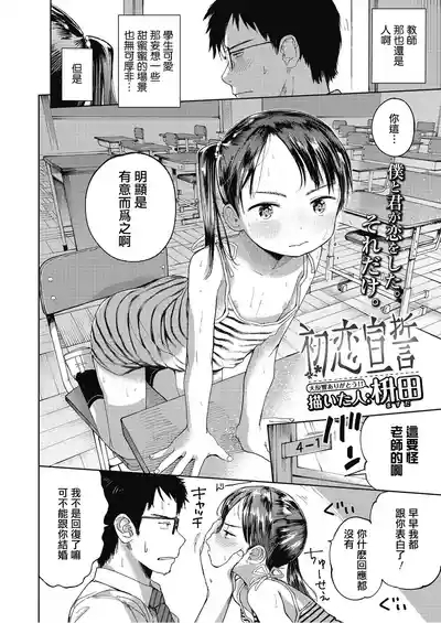Musume-san o Kudasai!!一匙咖啡豆汉化，暴碧汉化组，靴下汉化组 5