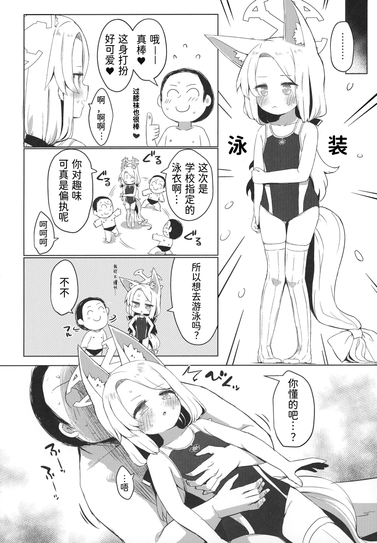 Omochakai no Host - Page 16