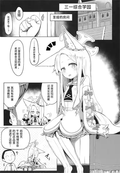 Omochakai no Host 3