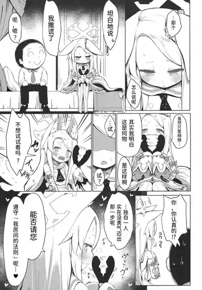 Omochakai no Host 5