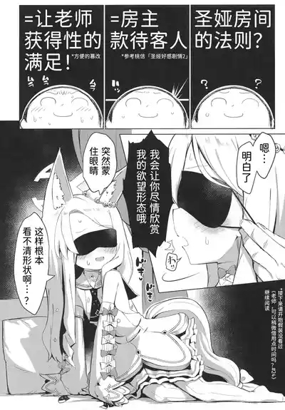 Omochakai no Host 6