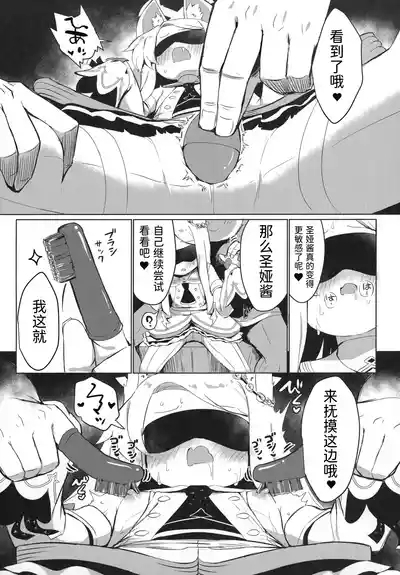 Omochakai no Host 9