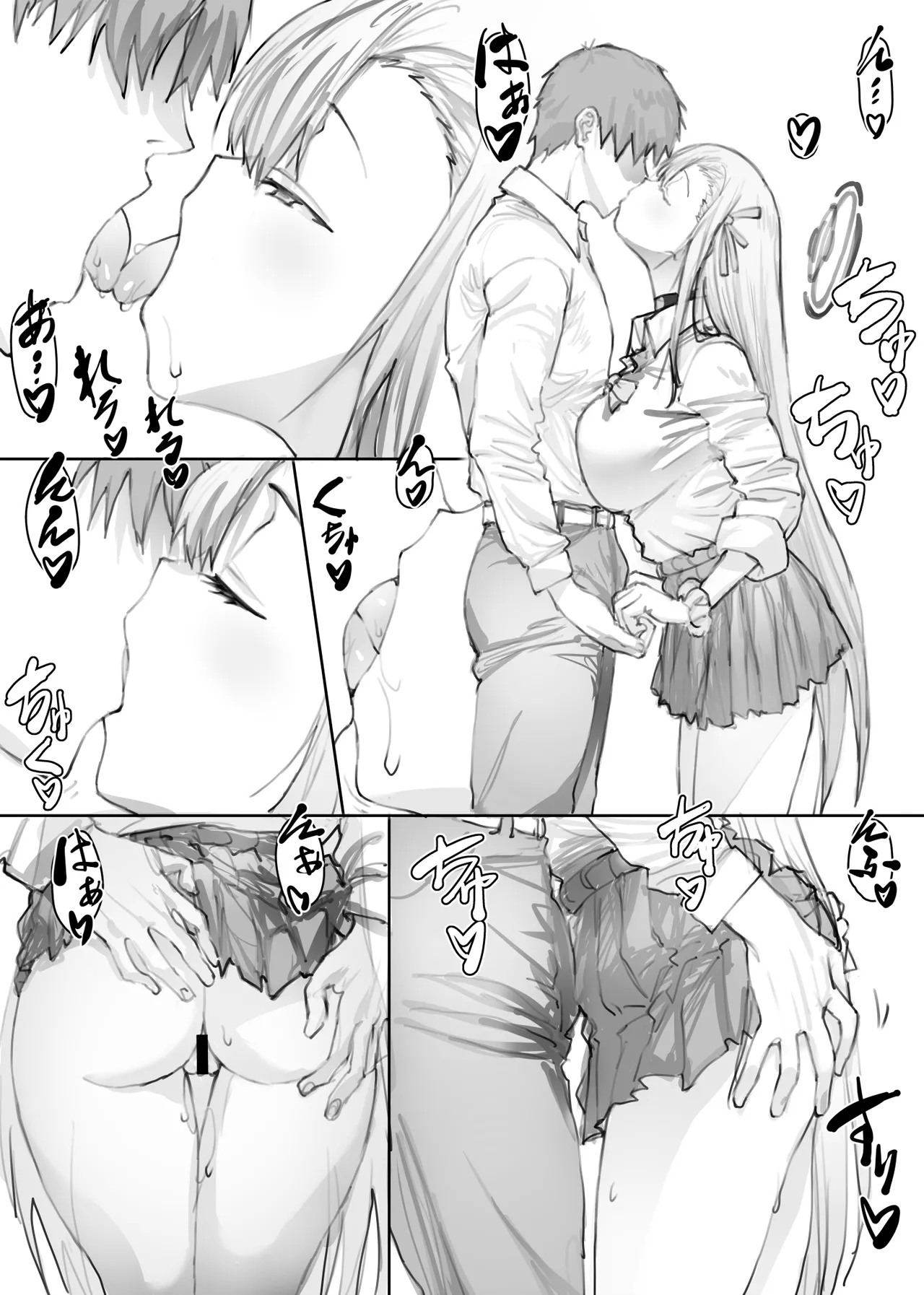 藍色輪転2 - Page 2