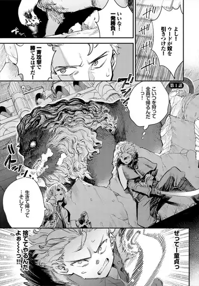 冒険者ギルドの受付嬢はビッチでした 第1-4話 2