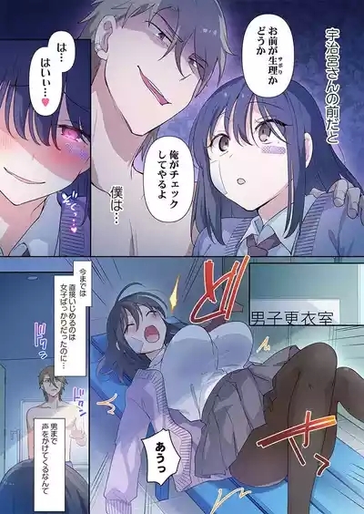 Motto Ijimete, Watashi o Aishite ~Jimi na Kanojo wa DoHentai 10