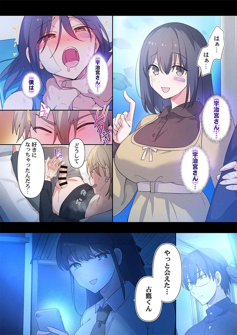 Motto Ijimete, Watashi o Aishite ~Jimi na Kanojo wa DoHentai - Page 26