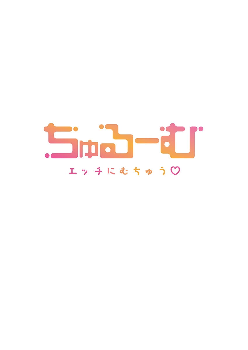 Motto Ijimete, Watashi o Aishite ~Jimi na Kanojo wa DoHentai - Page 28