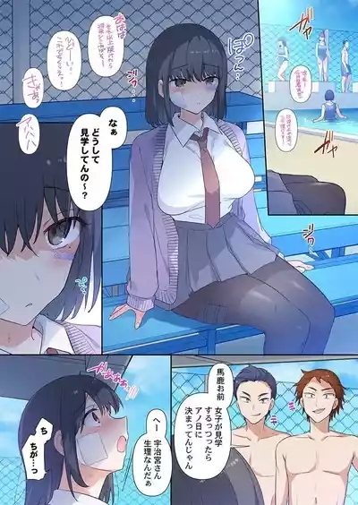 Motto Ijimete, Watashi o Aishite ~Jimi na Kanojo wa DoHentai 7