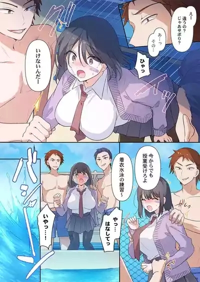 Motto Ijimete, Watashi o Aishite ~Jimi na Kanojo wa DoHentai 8