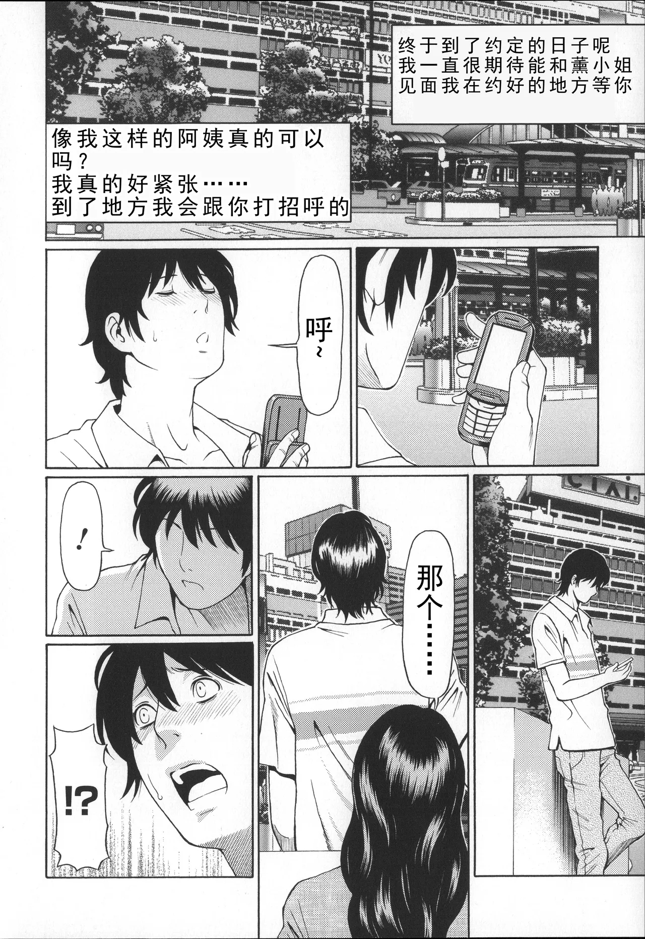 タカスギコウ母子漫画合集 - Page 464