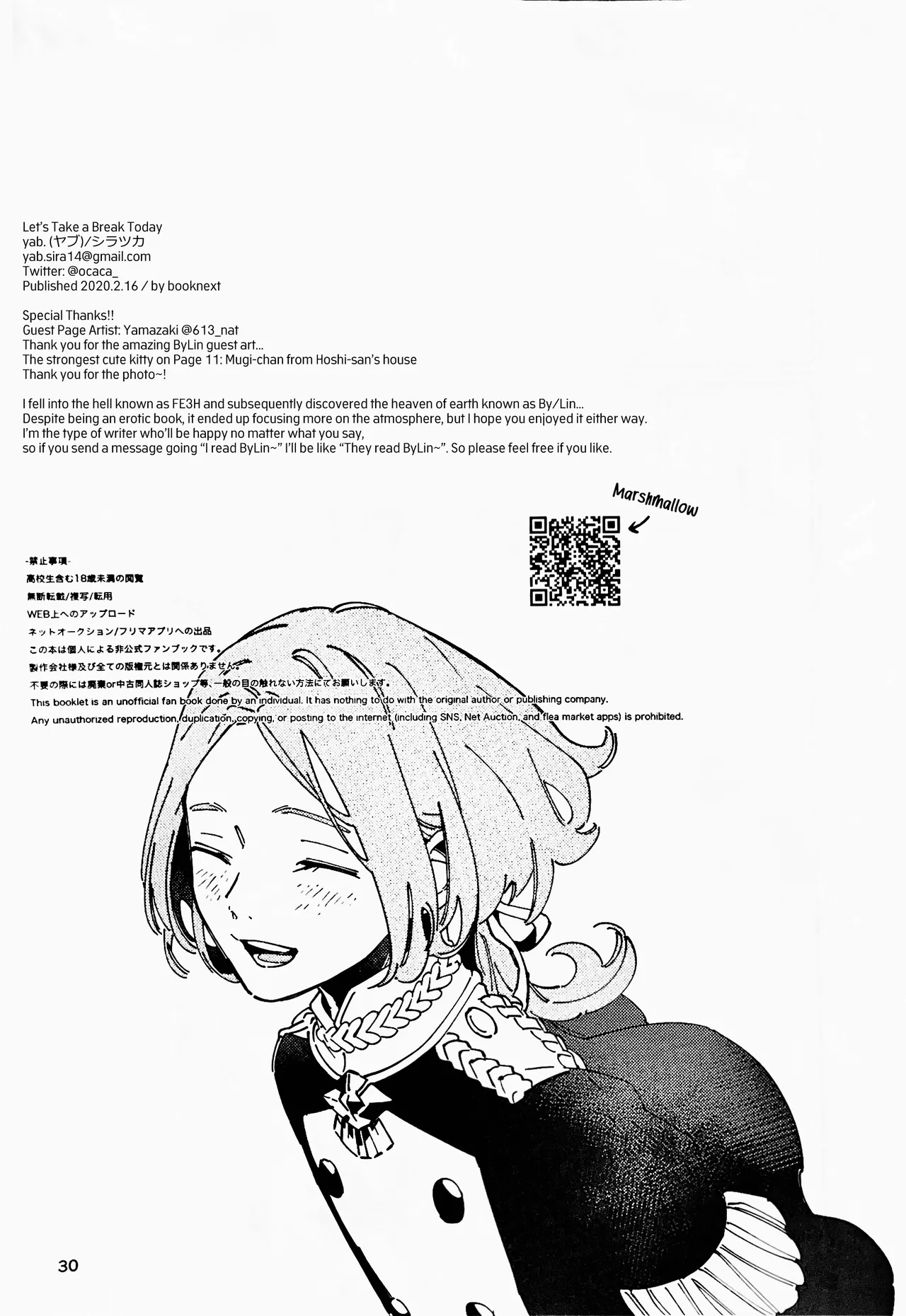 Kyou wa Yasumimashou | Let’s Take a Break Today - Page 29