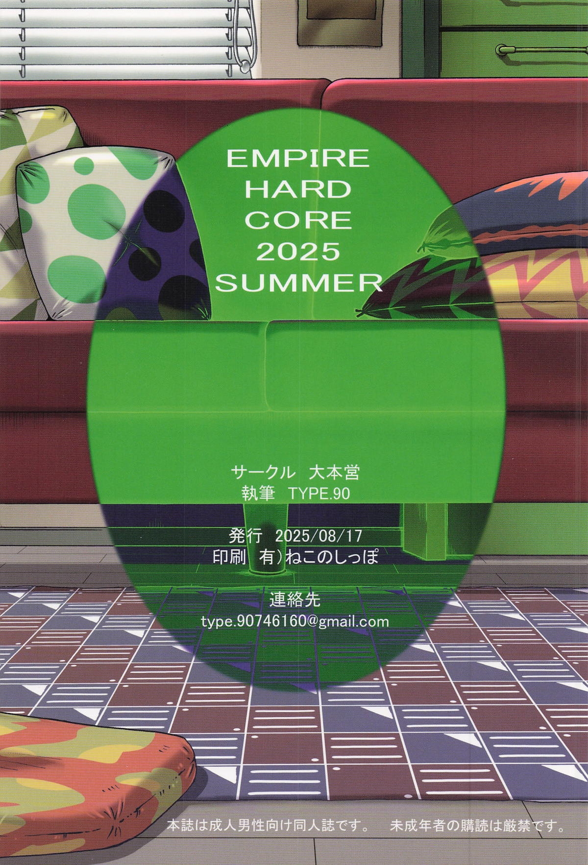 EMPIRE HARD CORE 2025 SUMMER - Page 30