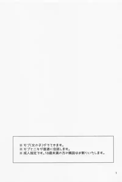 Boku datte Otokonoko nansu kedo? 2
