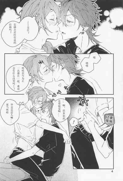 Boku datte Otokonoko nansu kedo? 4