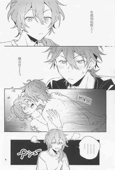 Boku datte Otokonoko nansu kedo? 6
