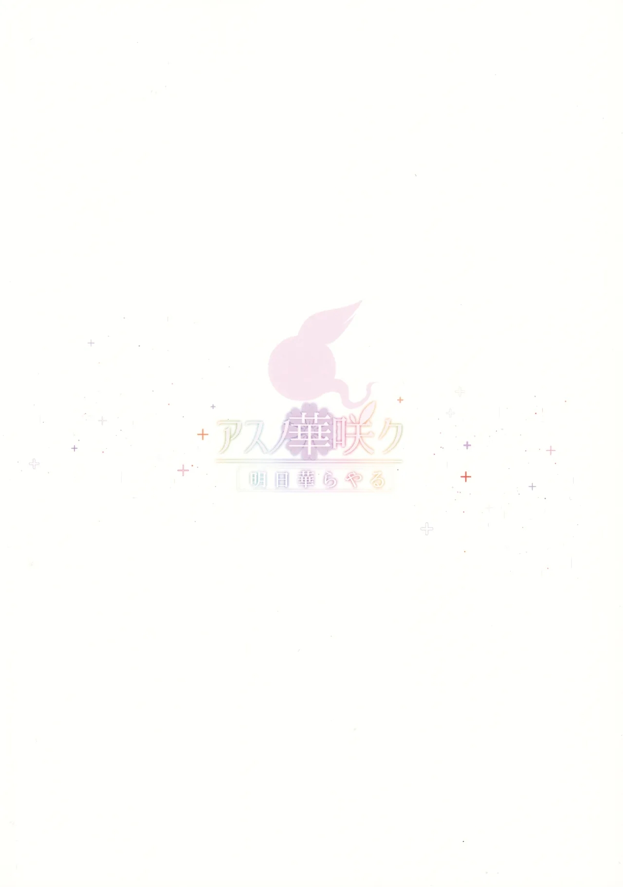 Yui × Cos 3【个人机翻】 - Page 40