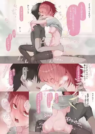 A story about spending a sexy day off with Exusiai ♡ 9