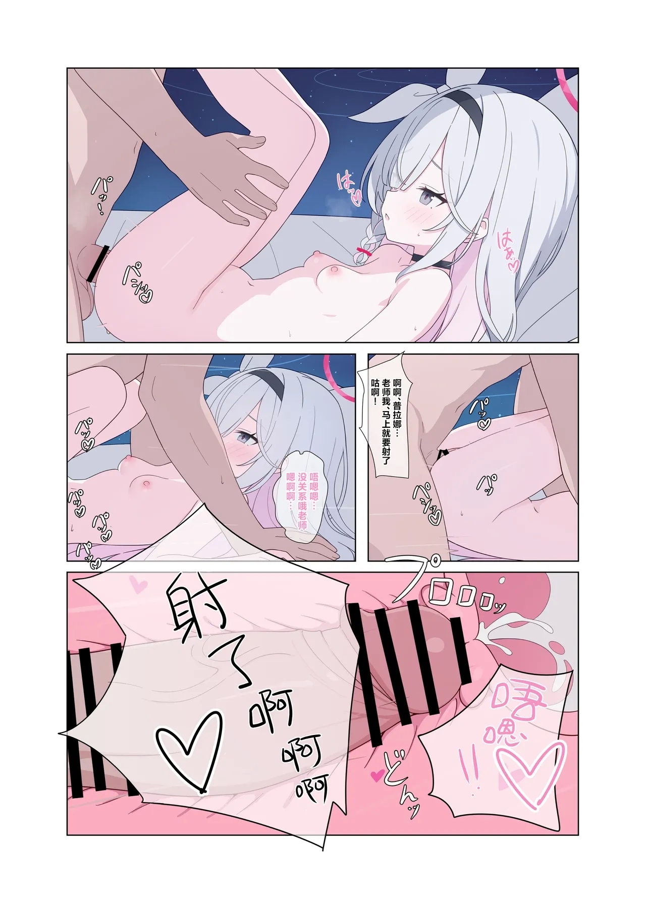 Jinkou Chinou ga Koi ni Chuudoku Shichau | 人工智能依恋成瘾 - Page 14