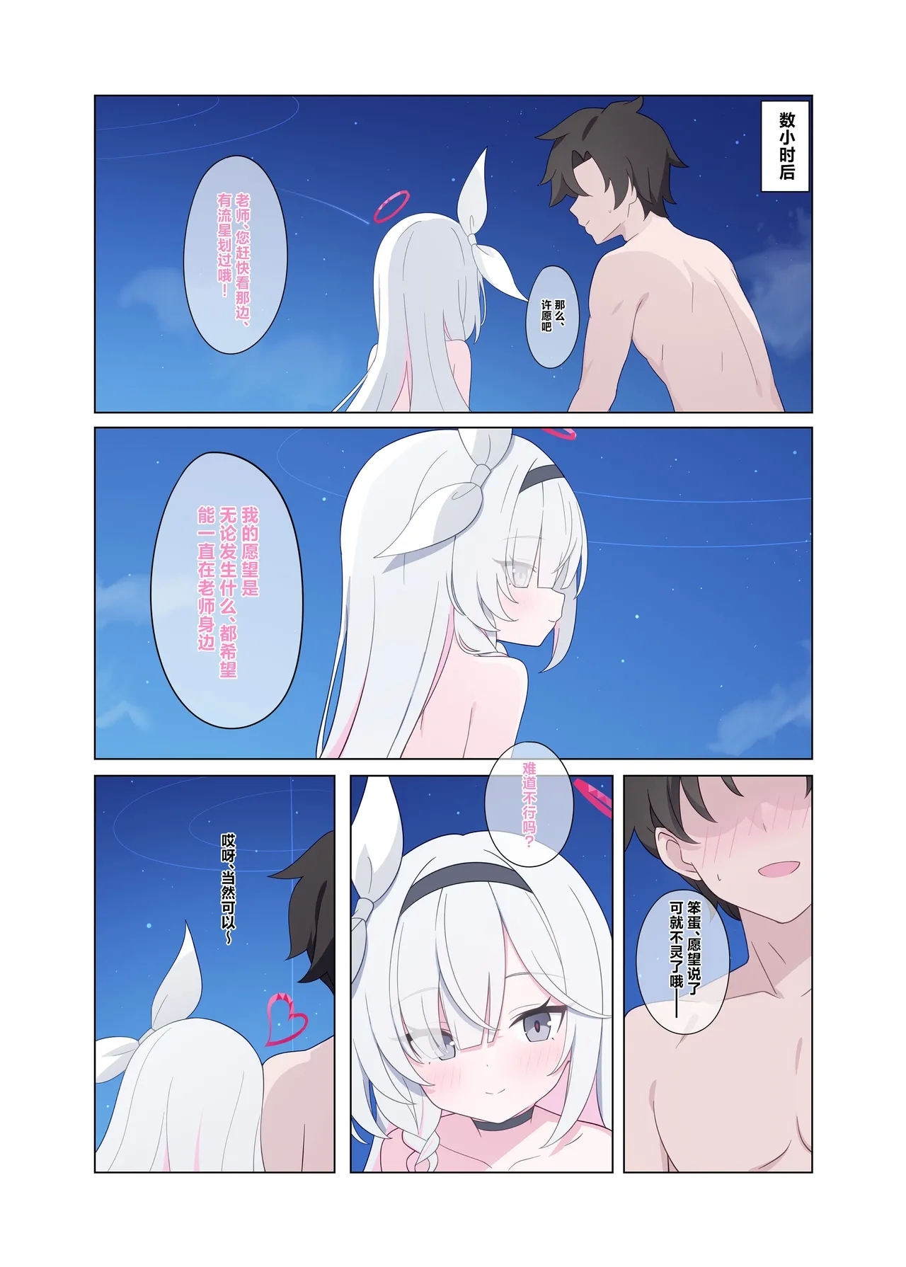 Jinkou Chinou ga Koi ni Chuudoku Shichau | 人工智能依恋成瘾 - Page 36