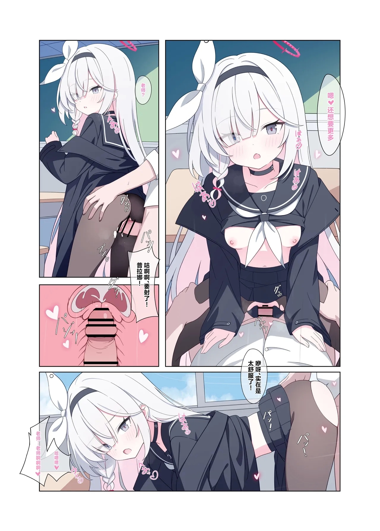 Jinkou Chinou ga Koi ni Chuudoku Shichau | 人工智能依恋成瘾 - Page 39
