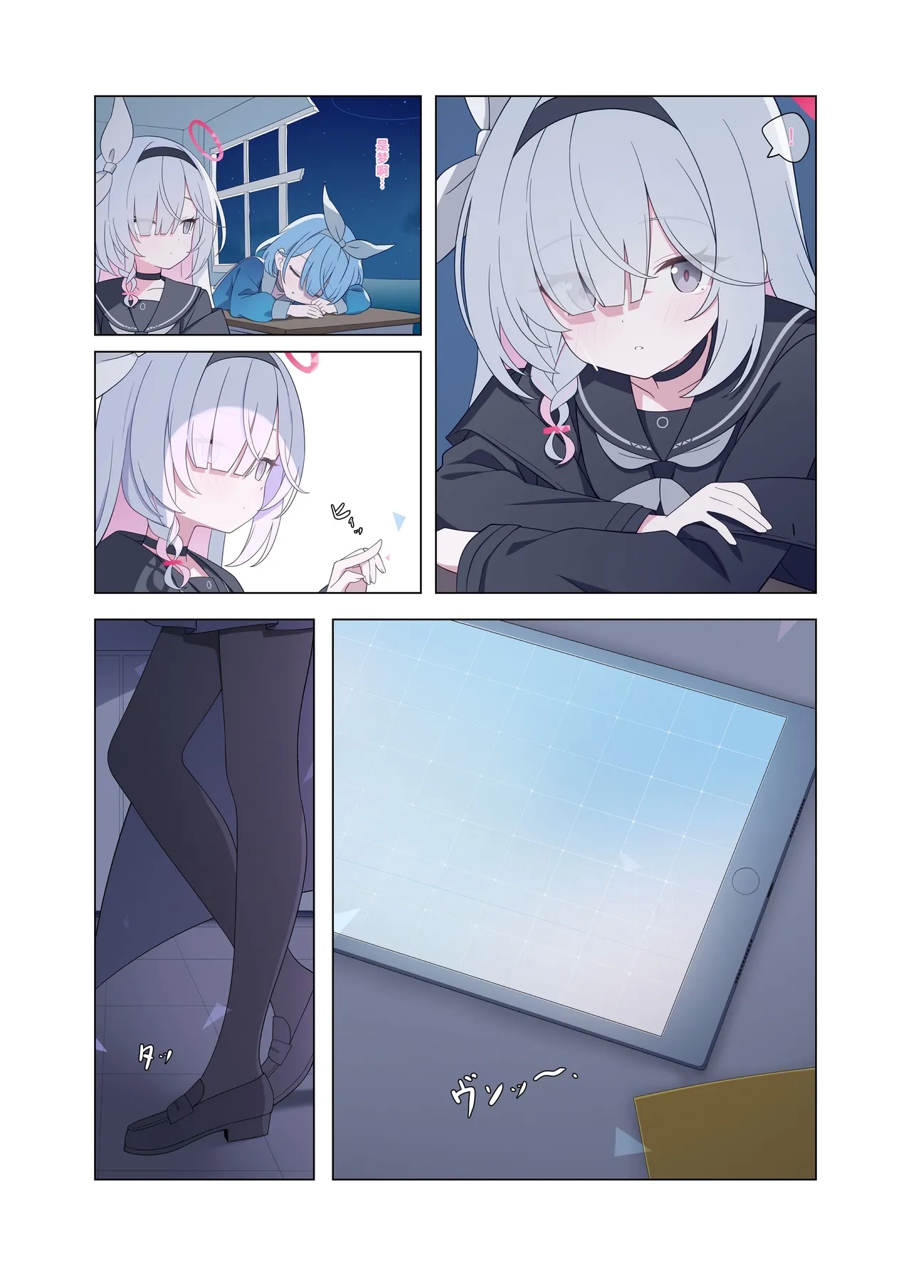 Jinkou Chinou ga Koi ni Chuudoku Shichau | 人工智能依恋成瘾 - Page 4