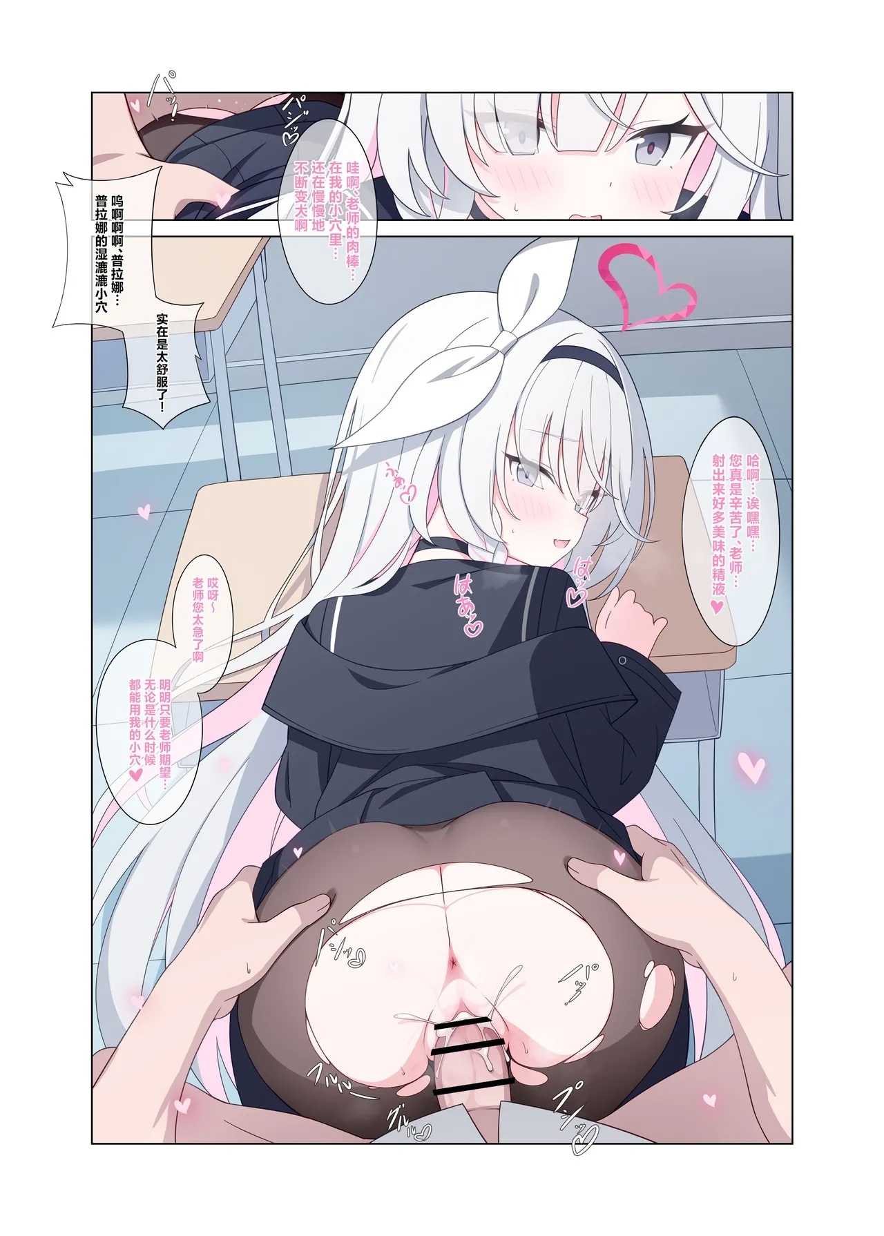 Jinkou Chinou ga Koi ni Chuudoku Shichau | 人工智能依恋成瘾 - Page 40