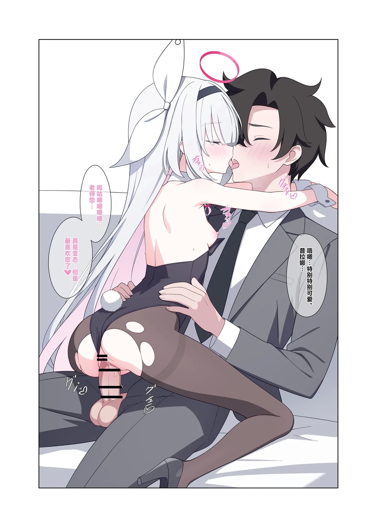 Jinkou Chinou ga Koi ni Chuudoku Shichau | 人工智能依恋成瘾 - Page 42