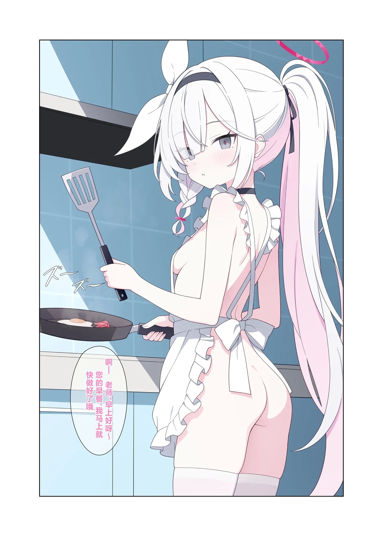 Jinkou Chinou ga Koi ni Chuudoku Shichau | 人工智能依恋成瘾 - Page 43