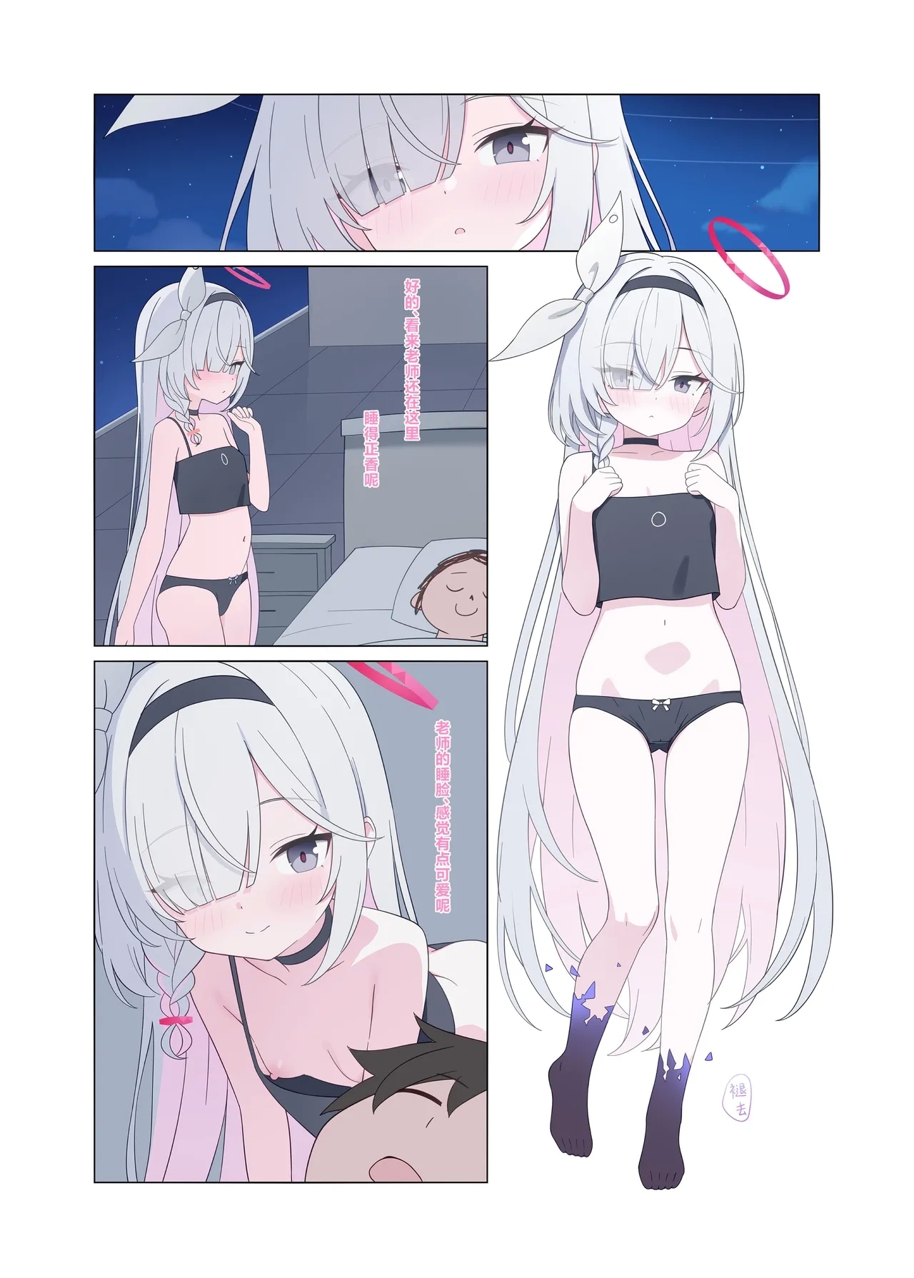 Jinkou Chinou ga Koi ni Chuudoku Shichau | 人工智能依恋成瘾 - Page 5