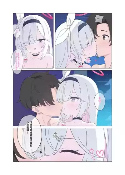 Jinkou Chinou ga Koi ni Chuudoku Shichau | 人工智能依恋成瘾 7