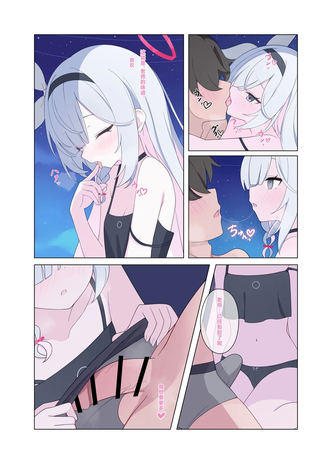 Jinkou Chinou ga Koi ni Chuudoku Shichau | 人工智能依恋成瘾 - Page 8