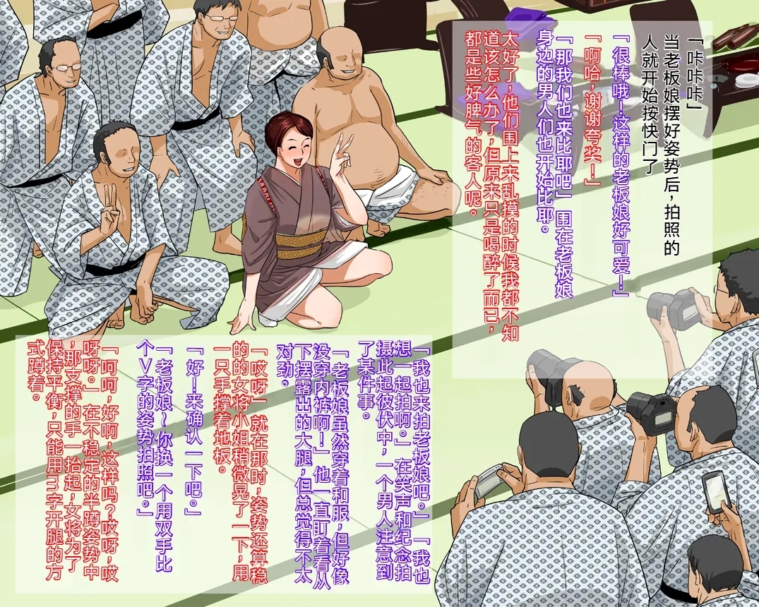 Shinise Ryokan Kuramae Okami Kuramae Noriko 37-sai B103 W69 H98 Dosukebe Service Hajimemashita. - Page 10
