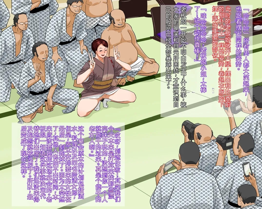 Shinise Ryokan Kuramae Okami Kuramae Noriko 37-sai B103 W69 H98 Dosukebe Service Hajimemashita. - Page 12