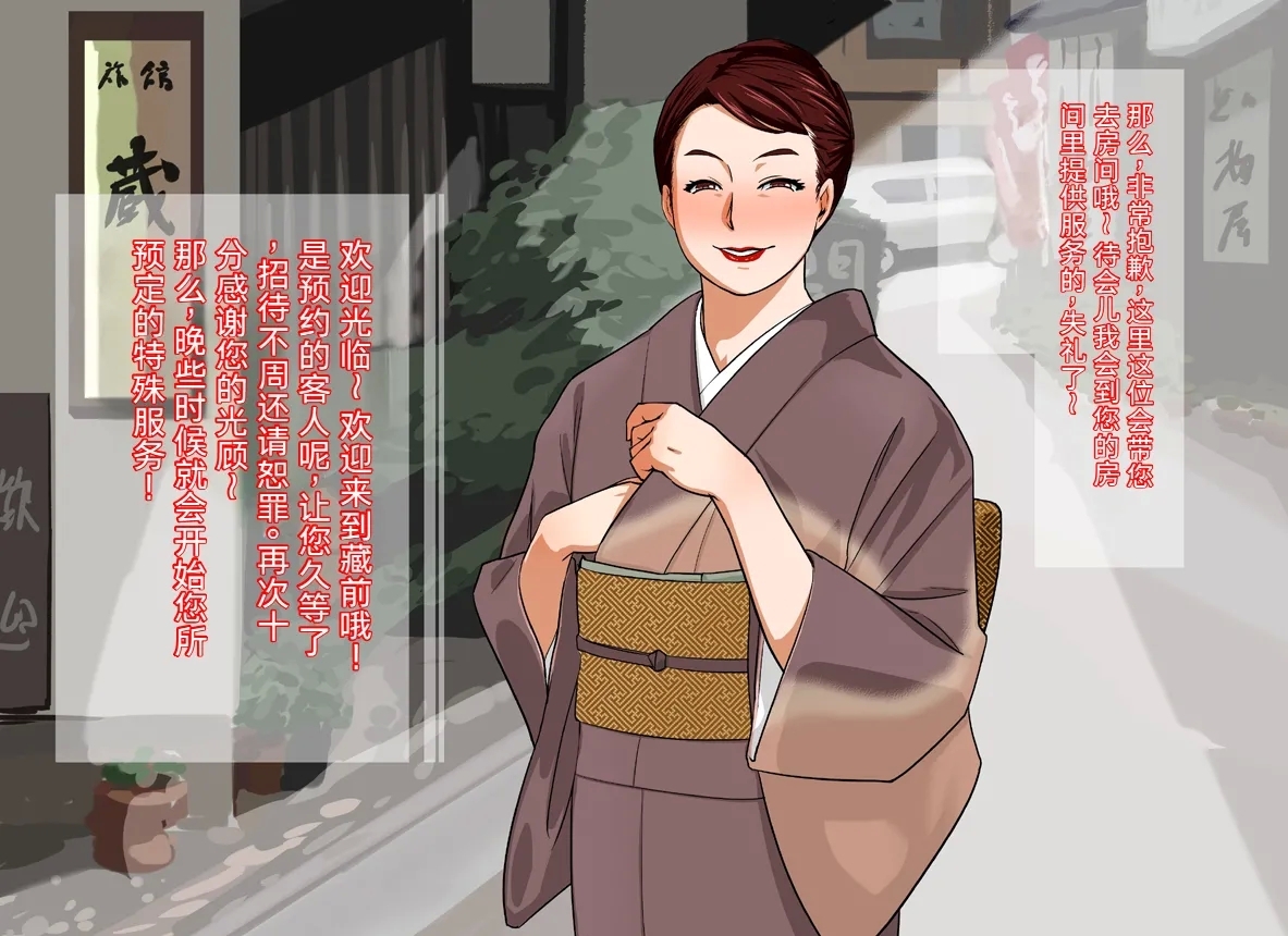 Shinise Ryokan Kuramae Okami Kuramae Noriko 37-sai B103 W69 H98 Dosukebe Service Hajimemashita. - Page 23