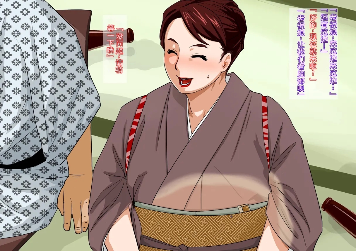 Shinise Ryokan Kuramae Okami Kuramae Noriko 37-sai B103 W69 H98 Dosukebe Service Hajimemashita. - Page 24