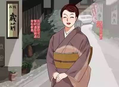 Shinise Ryokan Kuramae Okami Kuramae Noriko 37-sai B103 W69 H98 Dosukebe Service Hajimemashita. 2