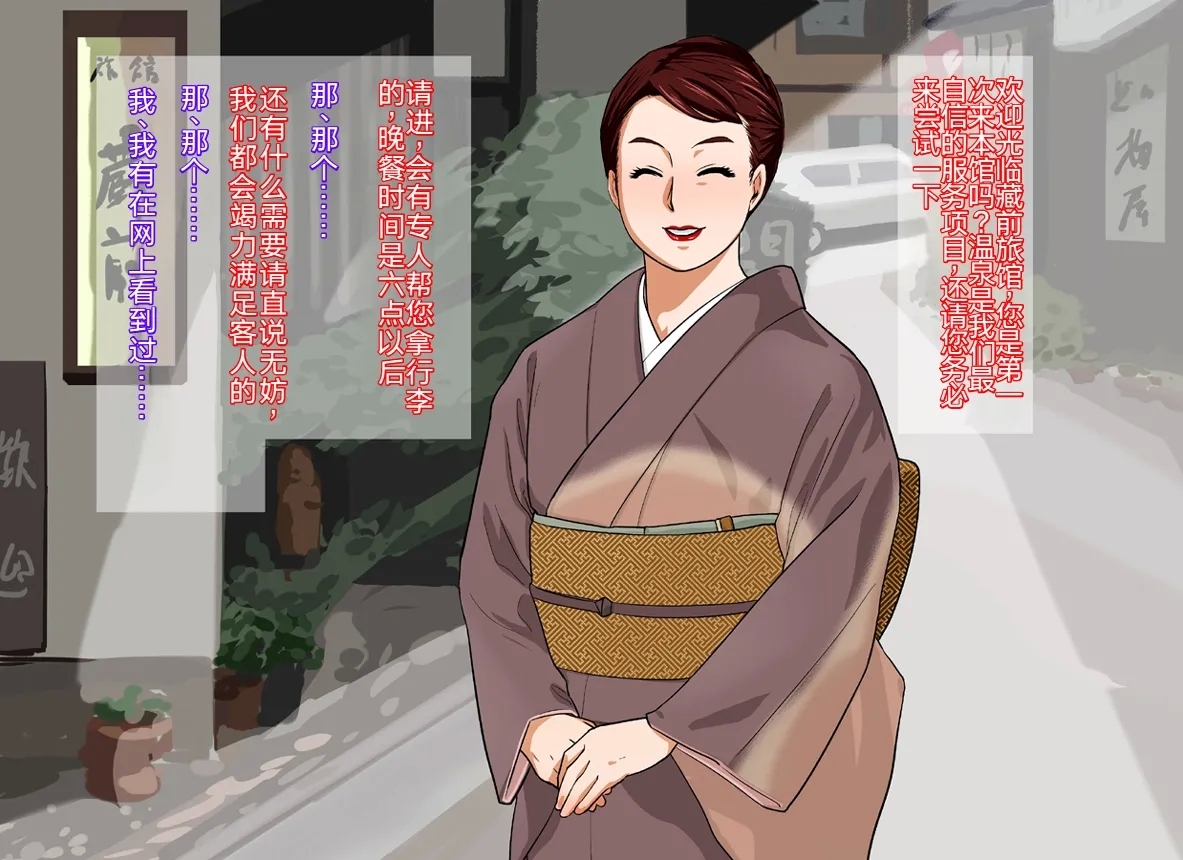 Shinise Ryokan Kuramae Okami Kuramae Noriko 37-sai B103 W69 H98 Dosukebe Service Hajimemashita. - Page 4