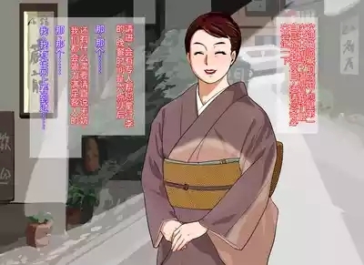 Shinise Ryokan Kuramae Okami Kuramae Noriko 37-sai B103 W69 H98 Dosukebe Service Hajimemashita. 4