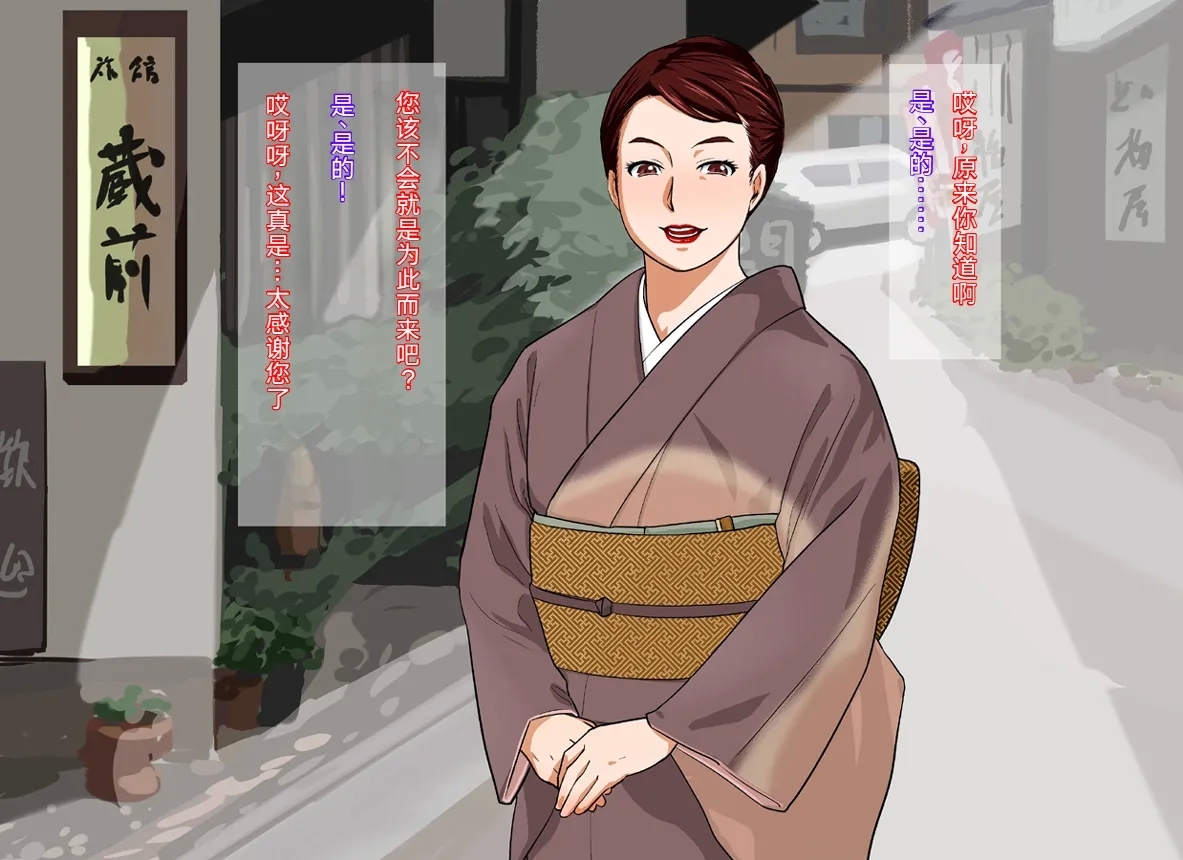 Shinise Ryokan Kuramae Okami Kuramae Noriko 37-sai B103 W69 H98 Dosukebe Service Hajimemashita. - Page 5