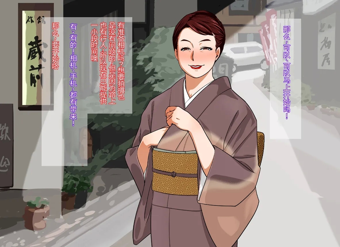 Shinise Ryokan Kuramae Okami Kuramae Noriko 37-sai B103 W69 H98 Dosukebe Service Hajimemashita. - Page 6