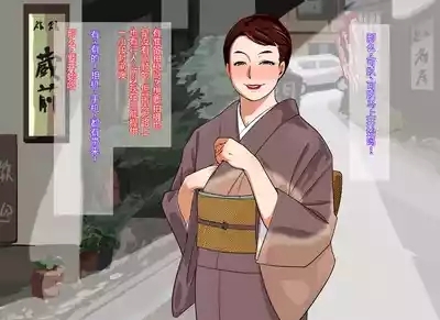 Shinise Ryokan Kuramae Okami Kuramae Noriko 37-sai B103 W69 H98 Dosukebe Service Hajimemashita. 6