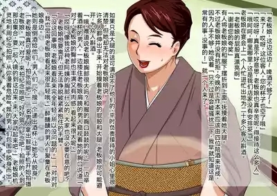 Shinise Ryokan Kuramae Okami Kuramae Noriko 37-sai B103 W69 H98 Dosukebe Service Hajimemashita. 9