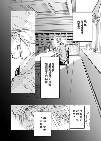 Boku no Nurse Maid Isabella no Fudeoroshi 3