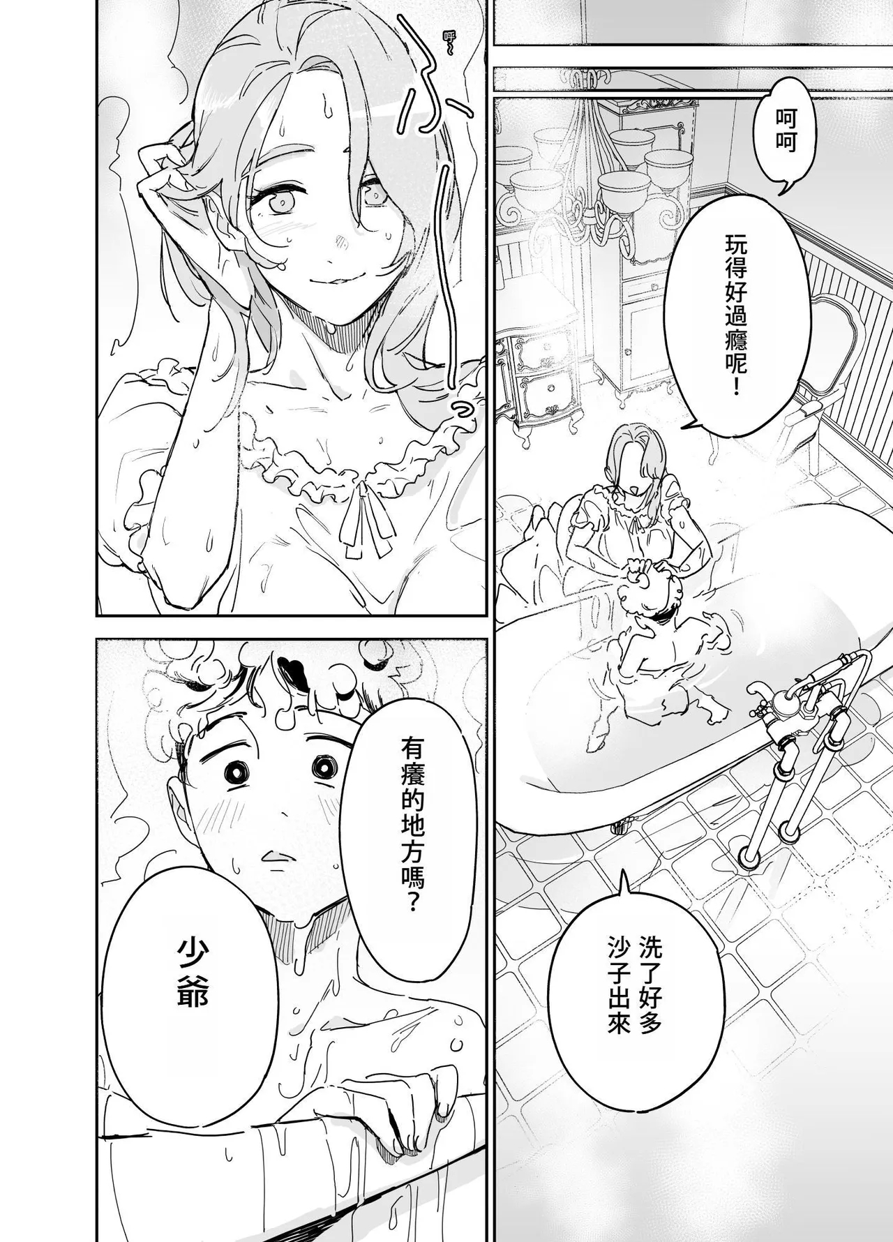 Boku no Nurse Maid Isabella no Fudeoroshi - Page 9
